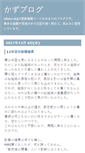 Mobile Screenshot of diaryblog.odoru.org
