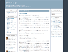 Tablet Screenshot of diaryblog.odoru.org