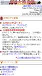 Mobile Screenshot of odoru.org