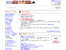 Tablet Screenshot of odoru.org